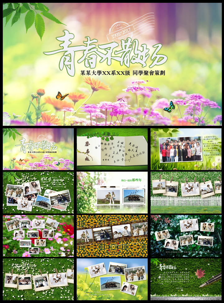 ͬѧۻpptģƵΨɱҵഺ