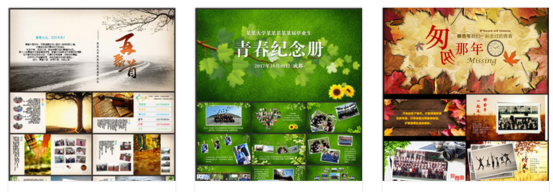 优秀毕业纪念册青春电子相册PPT模版的特点,PPT模板下载