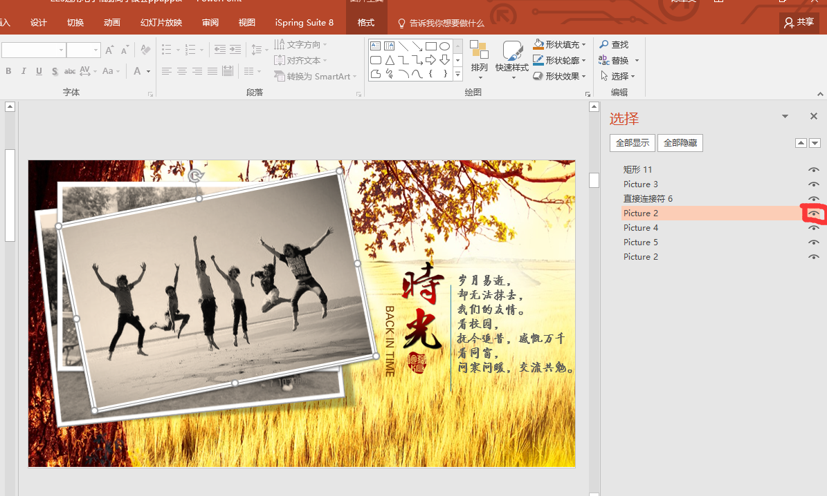 电子相册照片类PPT模板照片更改和替换教程,PPT模板下载