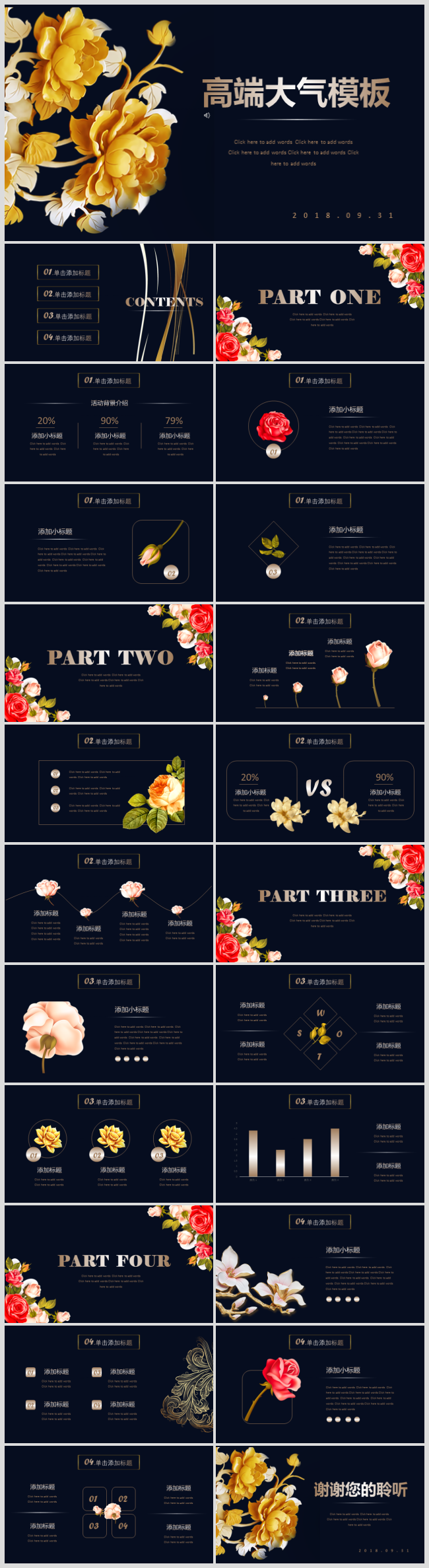 �߶˴������Ż���PPTģ��